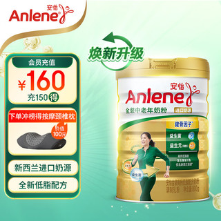 Anlene 安怡 中老年奶粉 金装高钙益生元800g罐装