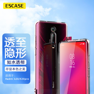 PLUS会员：ESCASE 红米Redmi k20/K20pro/尊享版手机壳/保护套防摔全包透明软壳（有挂绳孔）硅胶保护套通用款