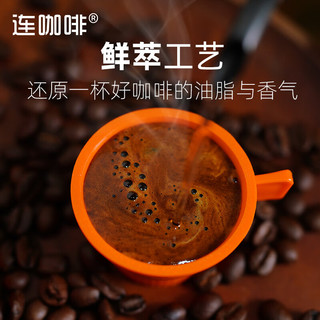 Coffee Box 连咖啡 每日鲜萃意式 速溶黑咖啡   55颗