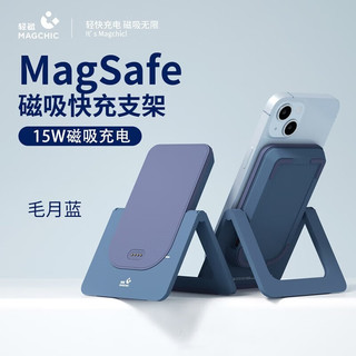 MAGCHIC 轻磁 Magsafe无线磁吸充电支架适用于苹果/iPhone14/15手机无线快充15W快充可充耳机 螺甸紫()