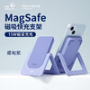 MAGCHIC 轻磁 Magsafe无线磁吸充电支架适用于苹果/iPhone14/15手机无线快充15W快充可充耳机 螺甸紫()