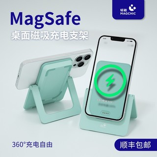 MAGCHIC 轻磁 Magsafe无线磁吸充电支架适用于苹果/iPhone14/15手机无线快充15W快充可充耳机 螺甸紫()