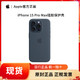 Apple 苹果 多人团： iPhone15 Pro Max MagSafe 硅胶保护壳国行正品