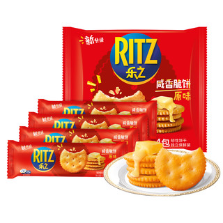 RITZ 乐之 原味薄片酥脆饼干400g*1包零食休闲早餐送礼办公室