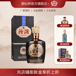 汾酒 20 （巴拿马1915）清香型白酒 53度 475mL 1盒