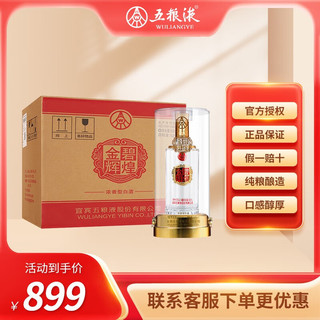 WULIANGYE 五粮液 金碧辉煌 透明桶 52度500ml*6整箱装 浓香型白酒 整箱装