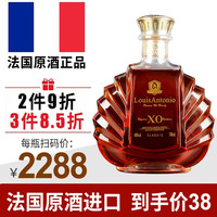 LOUIS ANTONIO 路易安东尼奥 法国原酒进口洋酒  路易安东尼奥基特尔XO白兰地700ml 1瓶无礼盒装