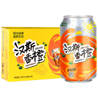 汉斯 香橙果味饮料碳酸饮料水果橙味330ml*24罐装