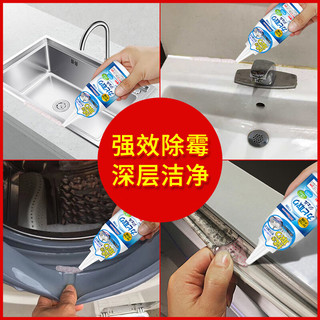 CUCM 日本除霉啫喱家用滚筒洗衣机冰箱胶圈除霉剂去霉斑霉菌清洁剂