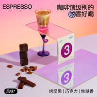 柯林咖啡 Colin COFFEE柯林 [直播间专享]柯林数字3号 意式特浓挂耳咖啡无酸滤泡黑咖啡粉20袋