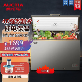 AUCMA 澳柯玛 一级能效 冷冻转换冷柜卧式冰箱308升 BC/BD-308HNEV