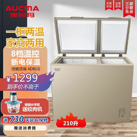 AUCMA 澳柯玛 家用冰柜双温冷藏冷冻两用小型一级节能冰箱 BCD-210CKT