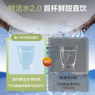 Haier 海尔 600G加热净水器智能屏显龙头鲜活水1.56L/min即热多档控温反渗透家用净热一体机HRO600CH3-U1