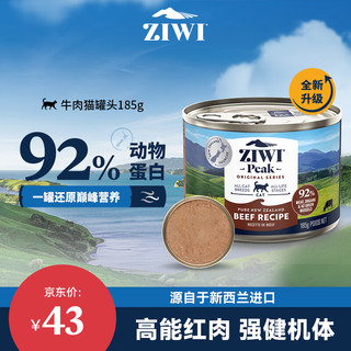 ZIWI 滋益巅峰 牛肉全阶段猫粮 主食罐 185g