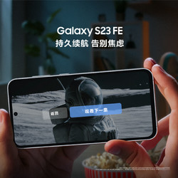SAMSUNG 三星 Galaxy S23 FE 5G手机