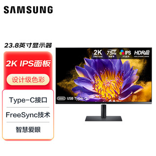 三星23.8英寸 2K IPS F-Sync HDR10旋转升降电脑显示器S24A600UCC