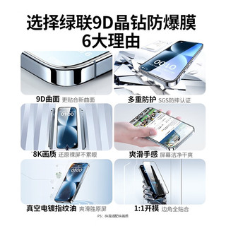 UGREEN 绿联 苹果15钢化膜全屏iPhone15pro手机膜15pro/promax9D全覆盖防摔保护贴膜 15 pro强抗指纹*全屏覆盖