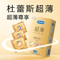 durex 杜蕾斯 [三种超薄量贩]杜蕾斯避孕套超薄尊享三合一18只装安全套 男女用成人计生用品裸入款官方正品