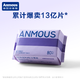 移动专享、移动端：Anmous 安慕斯 婴儿棉柔巾 紫色 80抽*3包