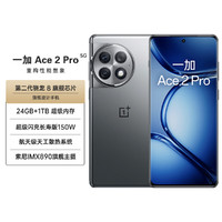 OnePlus 一加 Ace 2 Pro 第二代骁龙 8 旗舰芯片5G手机