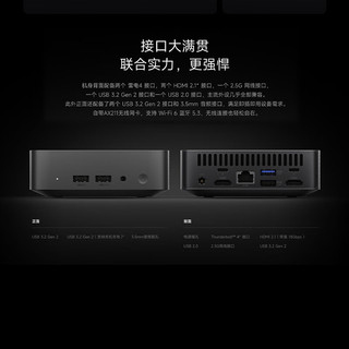 Xiaomi 小米 XM23RM5X 十三代酷睿版 迷你台式机 黑色（酷睿i5-1340P、核心显卡、16GB、512GB SSD）