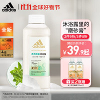 阿迪达斯 （adidas）活力净肤女士沐浴露—净透焕采 250ml持久留香透亮肌肤沐浴液