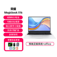 HONOR 荣耀 MagicBookX16轻薄办公2022款笔记本