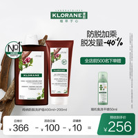 法国klorane康如奎宁金鸡纳防脱发洗发露护发素强韧固发密发