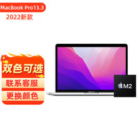 Apple 苹果 202213.3英寸MacBook Pro 13.3英寸M2芯片笔记本电脑