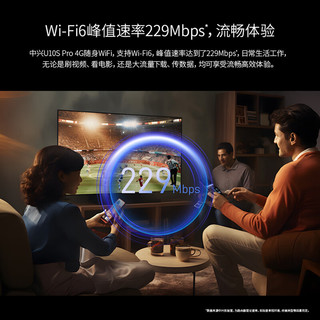 ZTE 中兴 U10S Pro 4G 移动路由器 229Mbps Wi-Fi 6 蓝色