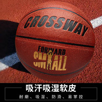 克洛斯威 篮球街头水泥地室内外比赛训练成人青少年儿童小学生幼儿园蓝球 7号耐磨PU球