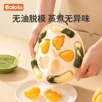 Bololo 波咯咯 宝宝蒸糕模具食品级耐高温婴儿辅食工具可爱大尺寸硅胶磨具