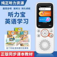 小课堂 K3听力复读机听力宝英语学习机随身听智能复读练习机小学初中高中同步课内教材离线WiFi可用
