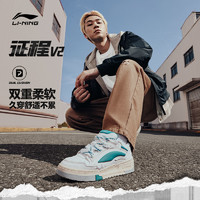 李宁 LI-NING 华晨宇同款李宁征程V2 | 女鞋2023板鞋休闲鞋男