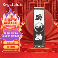 KRYSTAIC 晶太ZLT3000M.2台式机笔记本通用SSD固态硬盘NVMe长江存储芯片ZLT3000-512GB