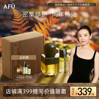 AFU 阿芙 新升级十一11籽发酵油60ml套装第三代 紧致淡纹 送女友礼物