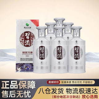 XIJIU 习酒 银质 53度500ml