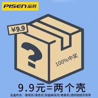 PISEN 品胜 盲盒iPhone13手机壳12苹果11ProMax防摔7/8/7p/8p/x/xr/xs