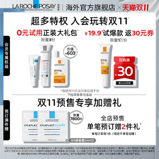 LA ROCHE-POSAY【海外店20点抢先预订】理肤泉焕肤三酸精华液两支水杨酸淡化痘痕