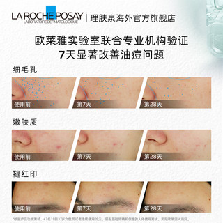 LA ROCHE-POSAY【海外店20点抢先预订】理肤泉焕肤三酸精华液两支水杨酸淡化痘痕