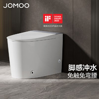 JOMOO 九牧 J11339 轻智能马桶一体机 305mm