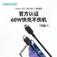 Anker 安克 310 双Type- C 数据线 60W 0.9m