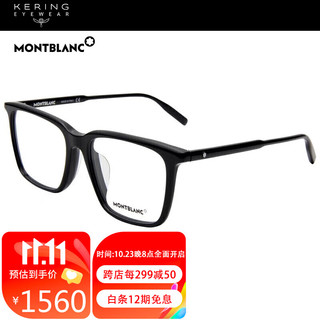 MONTBLANC 万宝龙 MONT BLANC 万宝龙 男款 黑色镜框黑色镜腿光学眼镜架眼镜框 MB 0011OA 001 54MM