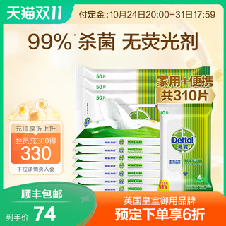 Dettol 滴露 卫生湿巾50片*3包+10片*16包清洁抑菌无酒精便携