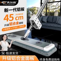 美尔雅铝合金平板拖把干湿两用免手洗家用一拖净吸水懒人拖地