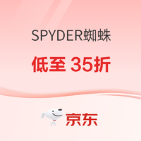 天猫SPYDER蜘蛛预售限量免定金，4件7折可叠加大额券，多重优惠！