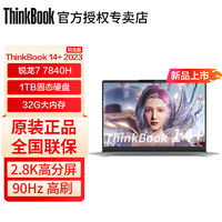 百亿补贴：ThinkPad 思考本 ThinkBook14+ 14英寸笔记本电脑（R7-7840H、32GB、1TB）
