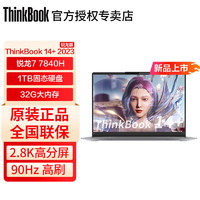 ThinkPad 思考本 ThinkBook14+ 14英寸笔记本电脑（R7-7840H、32GB、1TB）