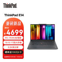 ThinkPad 思考本 E14 2023 锐龙版 联想 14英寸轻薄笔记本电脑