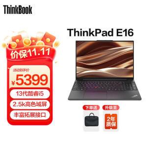 ThinkPad E16 13代酷睿处理器 16英寸商务办公轻薄笔记本电脑 2023 i5-1340P 16G 512G 集显3RCD